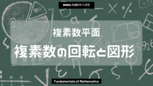 第5回数学III2024