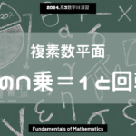 第3回数学III2024