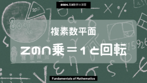 第3回数学III2024