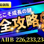 9_数学IIIα2026