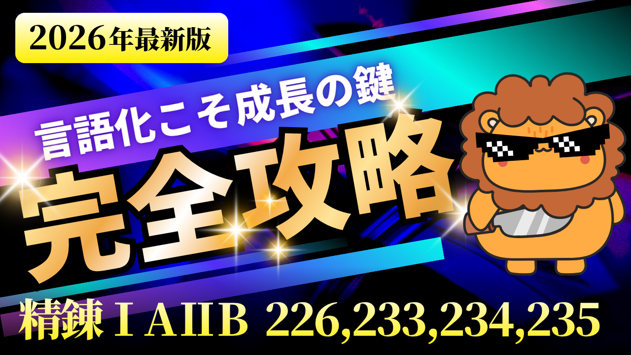 9_数学IIIα2026