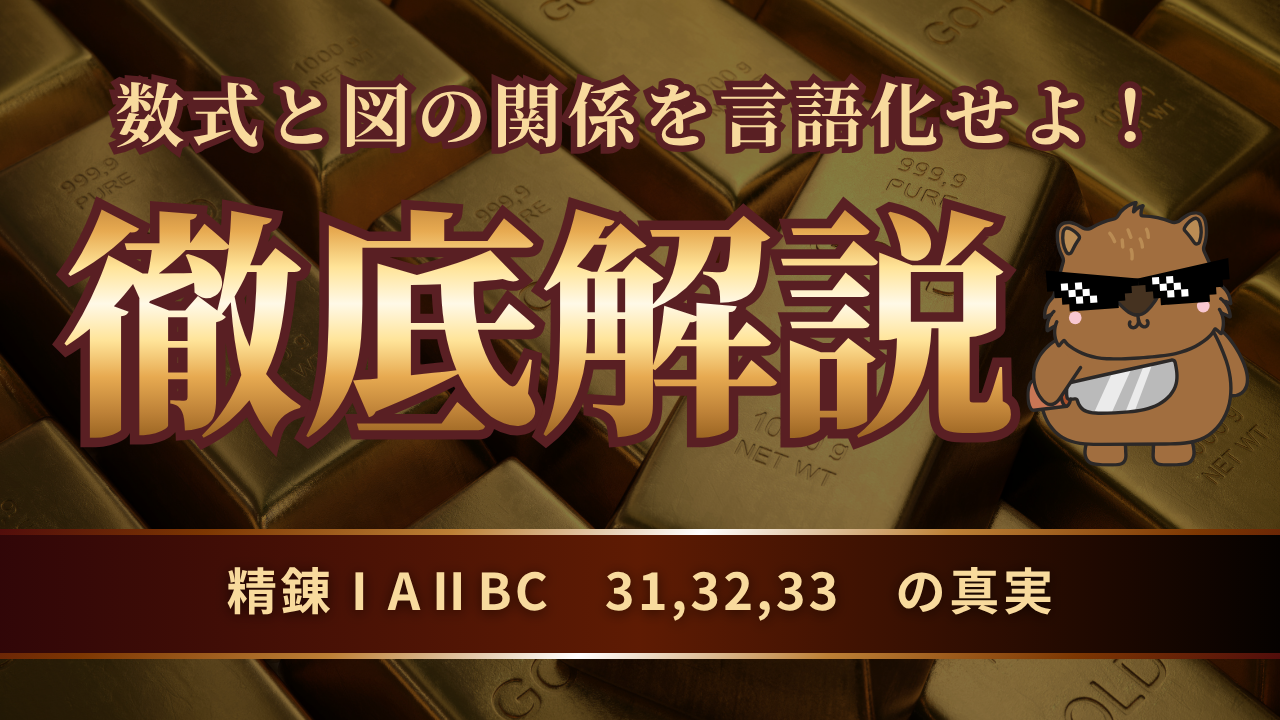 1_数学IIIβ2026