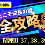 12_数学IIIα2026