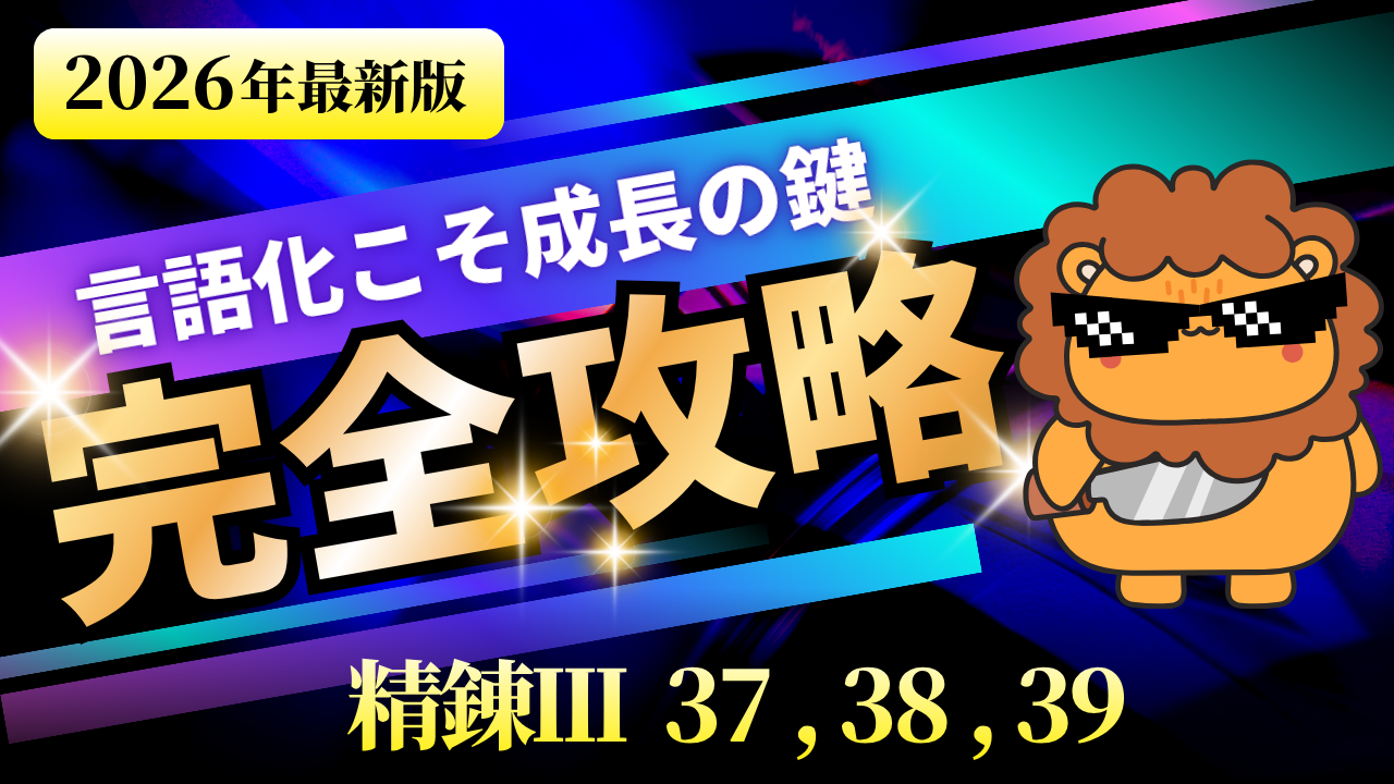 12_数学IIIα2026