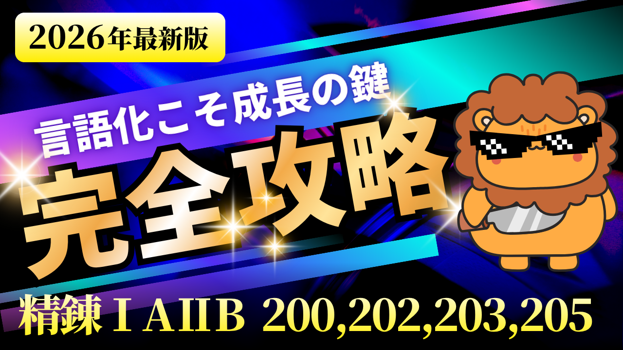 10_数学IIIα2026