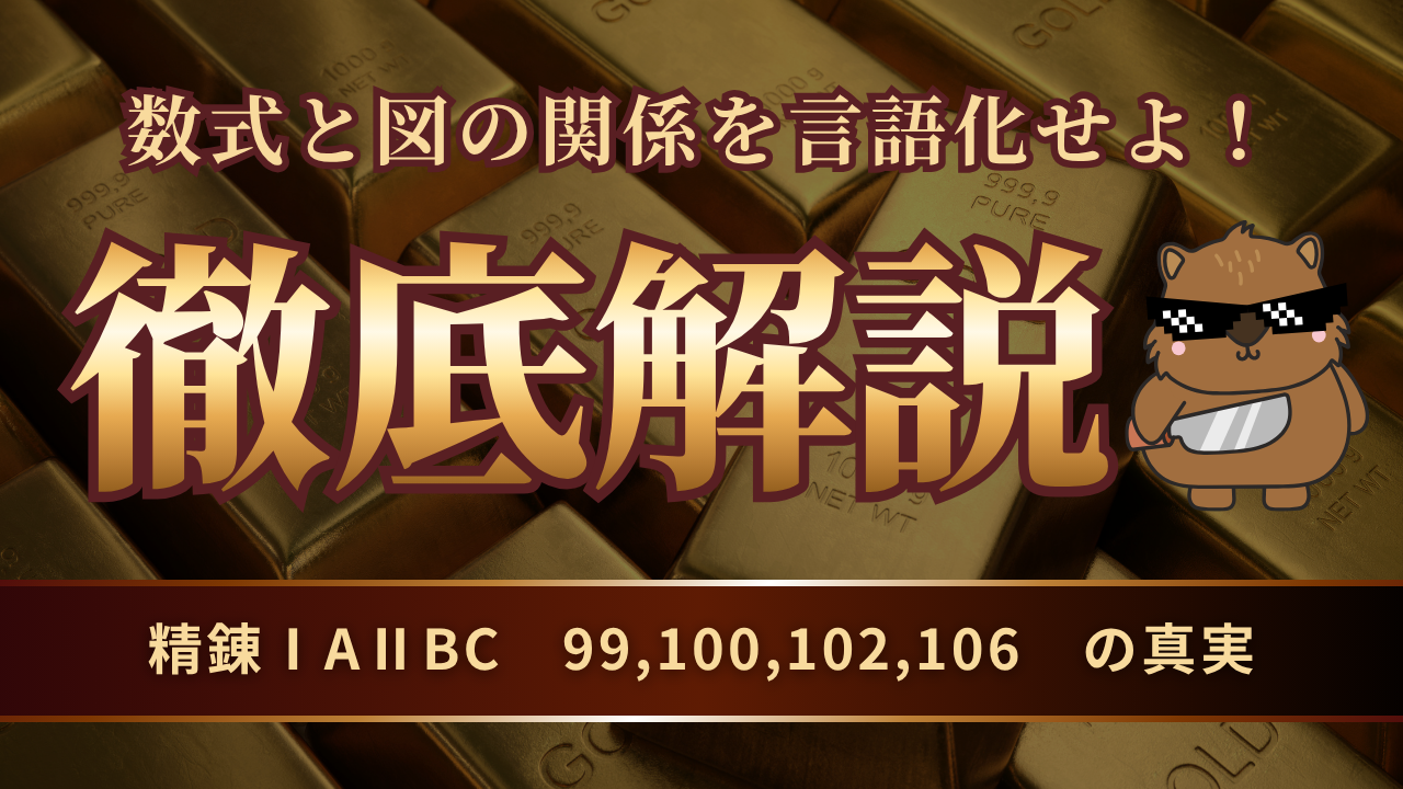 7_数学IIIβ2026