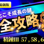 17_数学IIIα2026