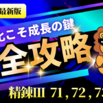 18_数学IIIα2026