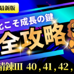 13_数学IIIα2026