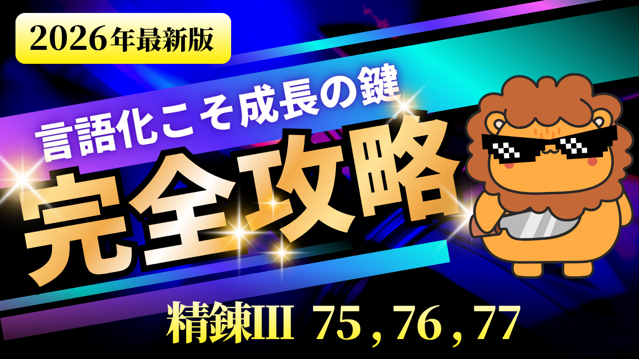 19_数学IIIα2026