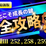12_数学IIIβ2026