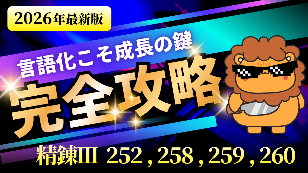 12_数学IIIβ2026