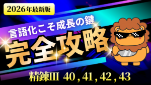 13_数学IIIα2026