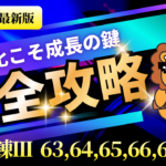 18_数学IIIα2026