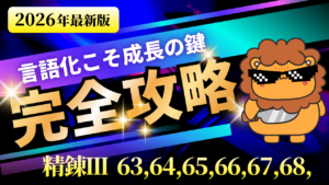 18_数学IIIα2026