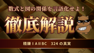 16_数学IIIβ2026