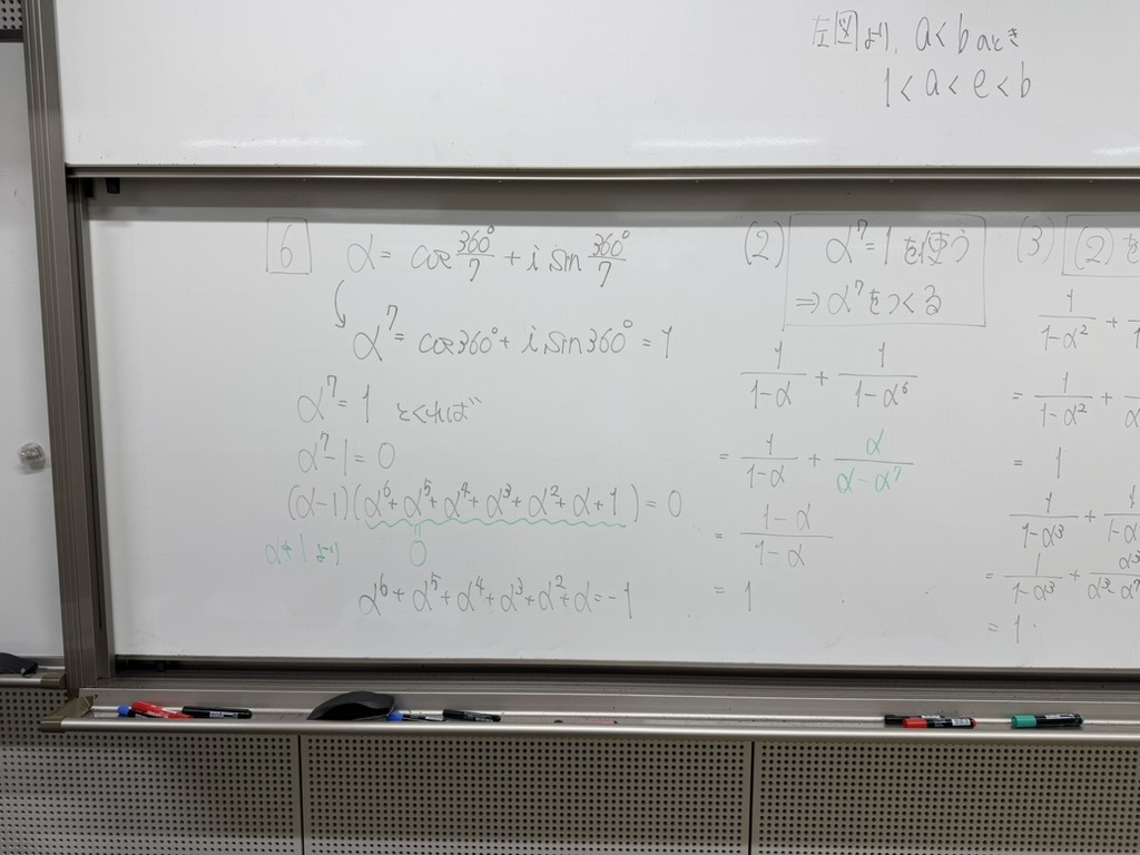 板書　【6】α⁷＝1 をつくる／(2) の計算