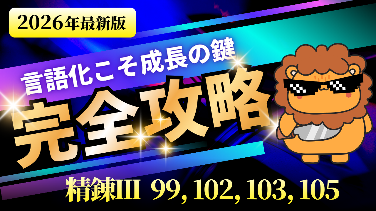 24_数学IIIα2026