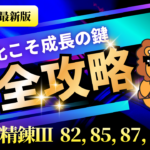 21_数学IIIα2026