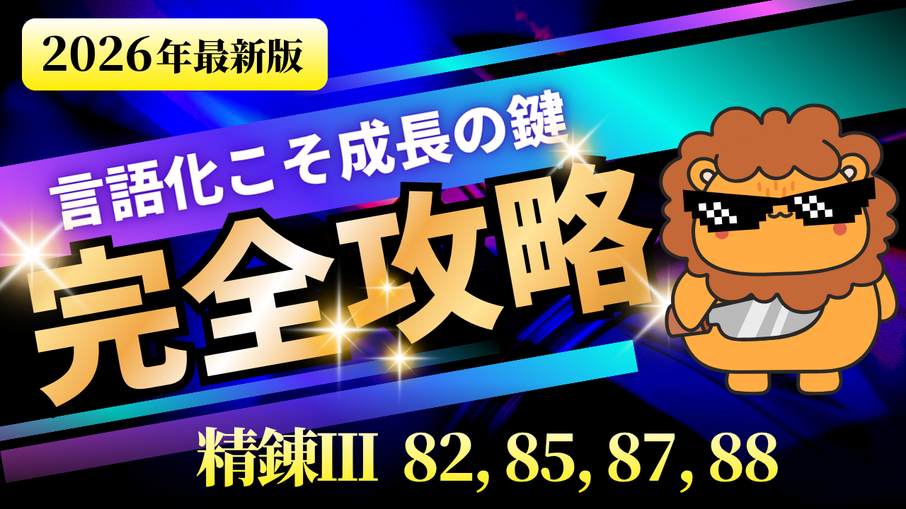 21_数学IIIα2026