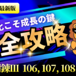 25_数学IIIα
