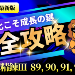 22_数学IIIα2026