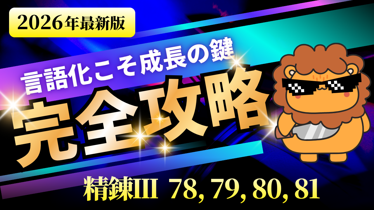 20_数学IIIα2026
